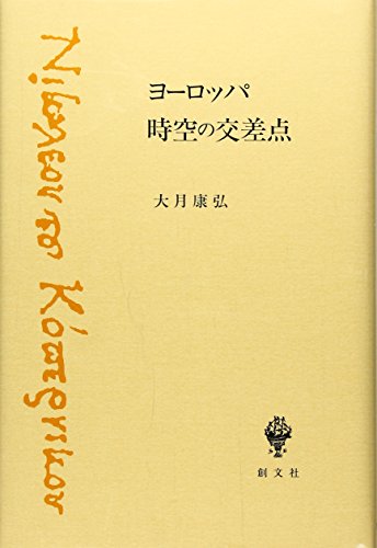 Amazon.co.jp: 大月 康弘: 本、バイオグラフィー、最新アップデート